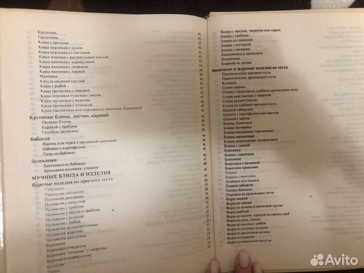 Книга «Русская кухня»