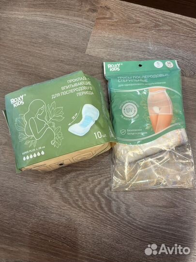 Прокладки в роддом