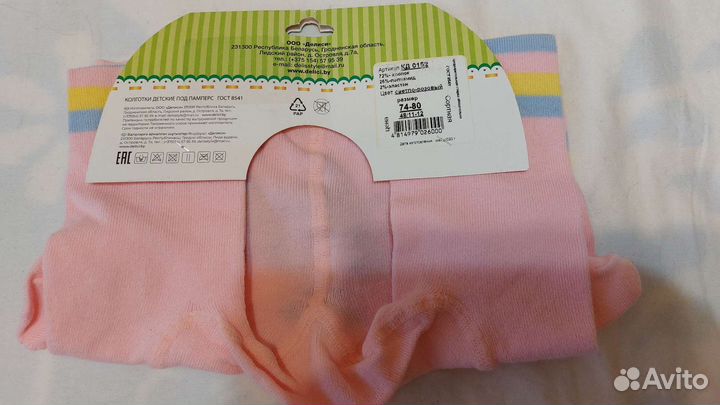 Колготки под памперс новые