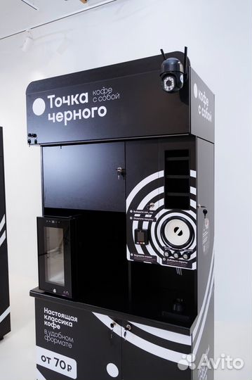 Автомат кофейный