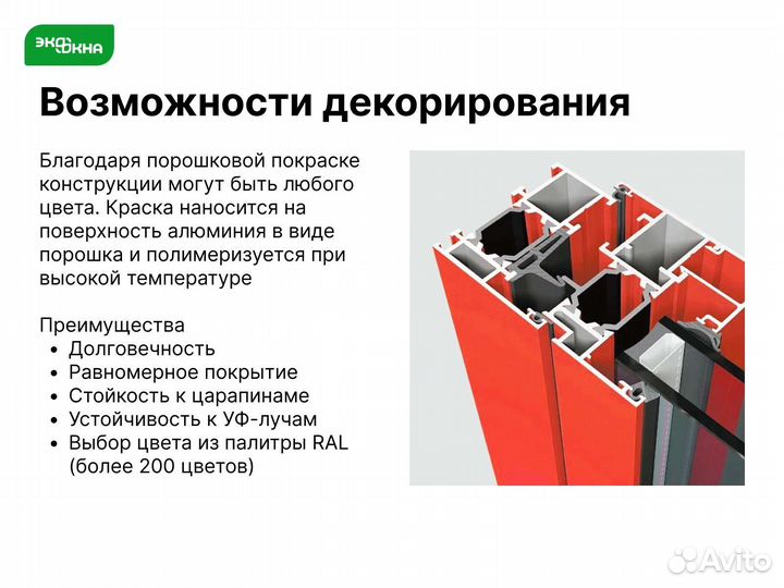 Алюминевые окна под ключ