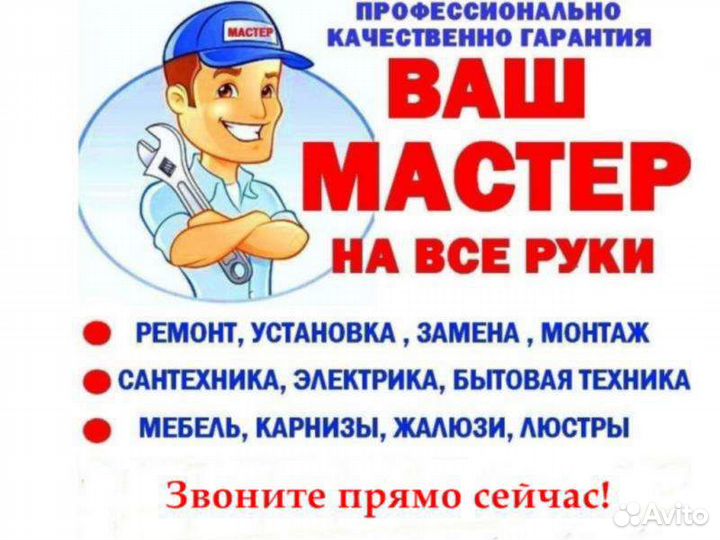 Мастер на час/демонтаж монтаж