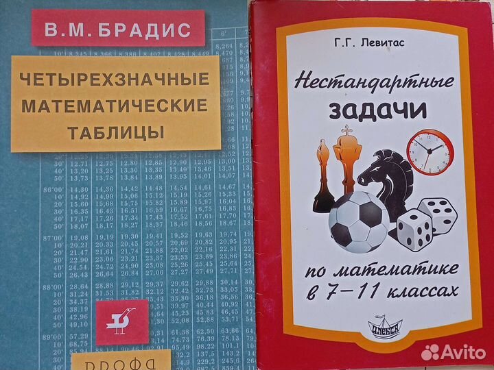 Учебные пособия, словари