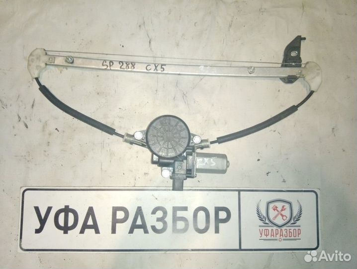 Стеклоподьемник задний левый Mazda CX 5 2012