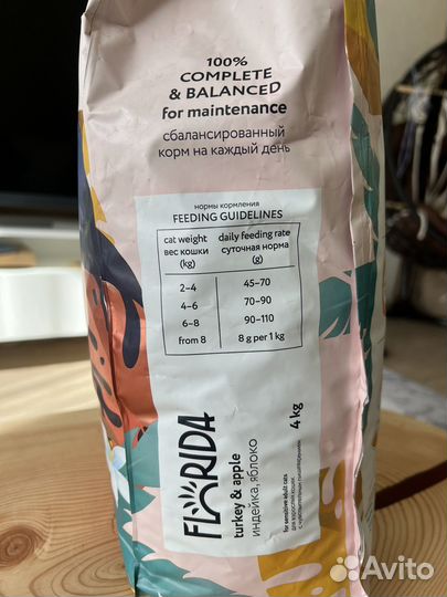 Сухой корм для кошек