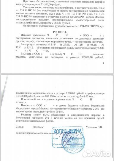 Юрист по трудовым и гражданским спорам Адвокат