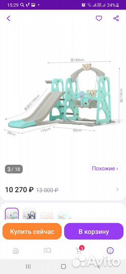 Детская горка с качелями