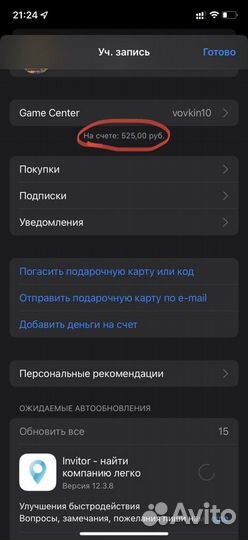 Пополнение Apple ID / Подарочная карта AppStore