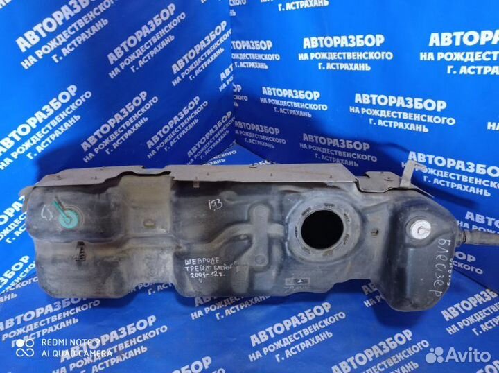 Бензобак Chevrolet Trailblazer внедорожник 2005