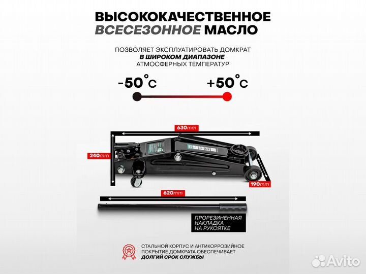 Домкрат 3 тонны подкатной Новый Подъем до 41см