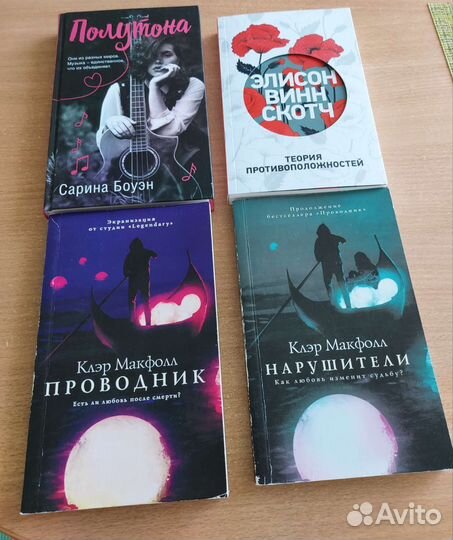 Романы/Психологические романы/Детективы/Фэнтези