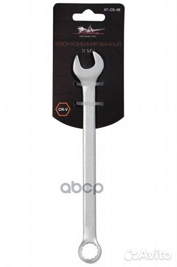 Ключ комбинированный 11мм