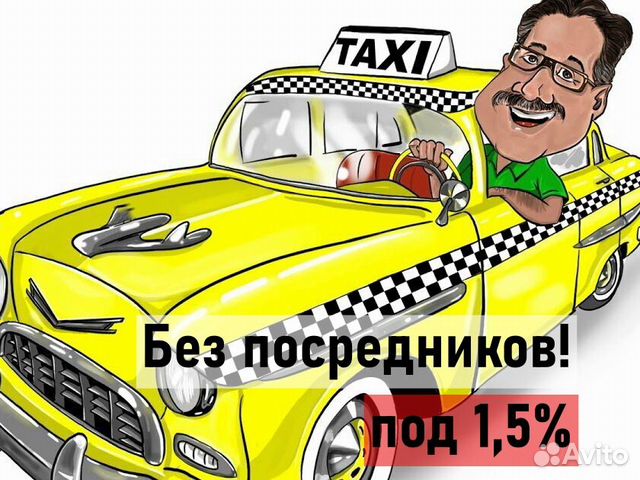Работа в Яндекс Такси, Uber. Водители Курьеры