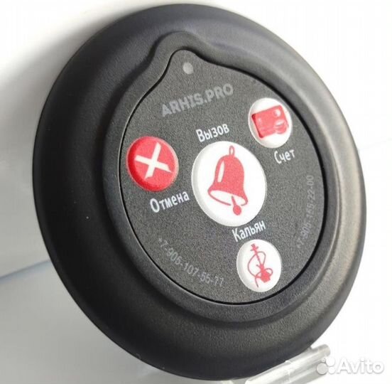 Кнопка вызова официанта и кальянщика в кальянную