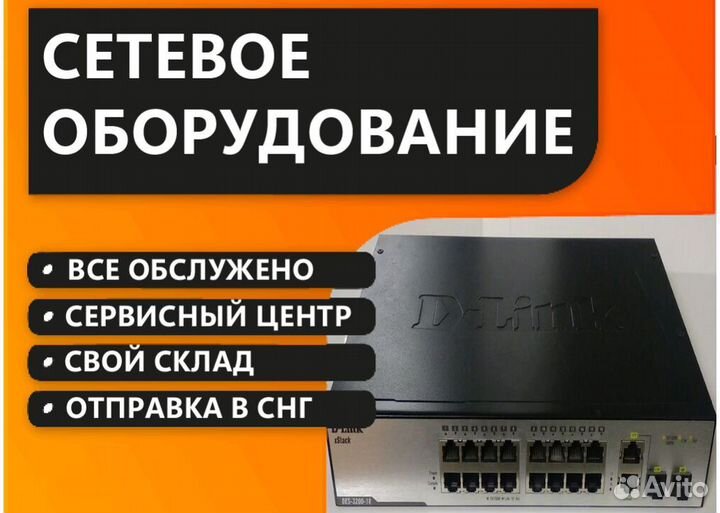 Коммутатор D-Link DES-3200-18 С1