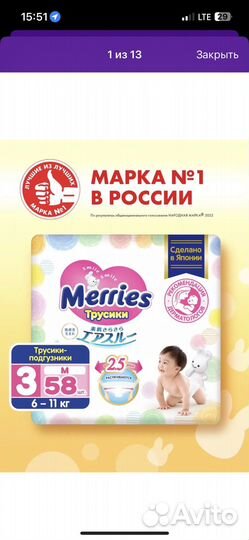 Подгузники merries 3 58 шт