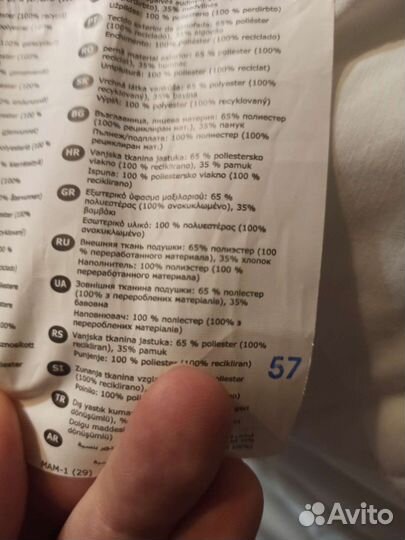 Подушка икеа Вильдлин, 68 х 68 см