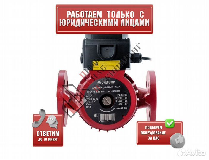 Насос UPF3 50-160 280 PN10 3х400В/50 Гц Unipump