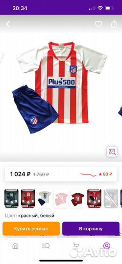 Детская футбольная форма