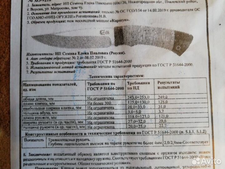 Нож Коршун из стали Х12мф