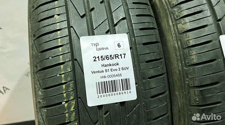 Hankook Ventus S1 Evo 2 K117 215/65 R17 94Y