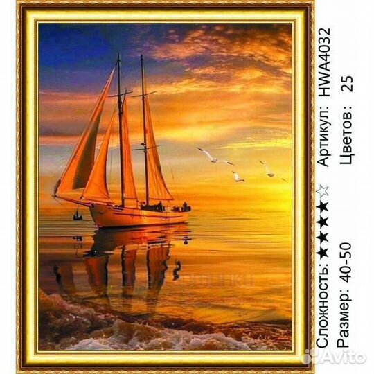 Алмазная мозаика 40x50 Яхта в лучах заходящего сол
