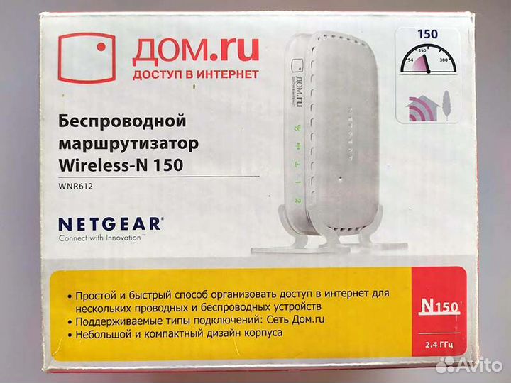 Роутер Дом ру Neatgear Wireless-N 150