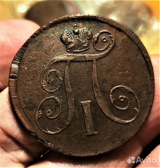 2 копейки 1797 года ем Царские монеты