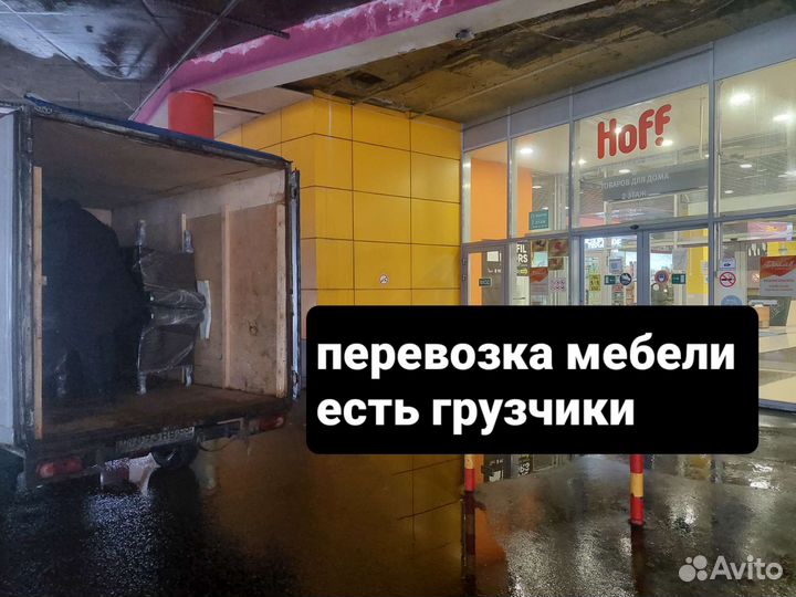 Грузоперевозки газель/грузчики/переезд/межгород