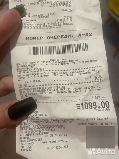 Вентилятор напольный