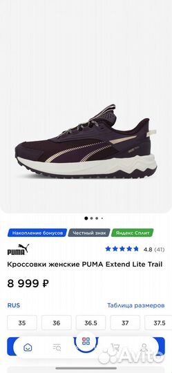 Кроссовки женские puma Extend Lite Trail