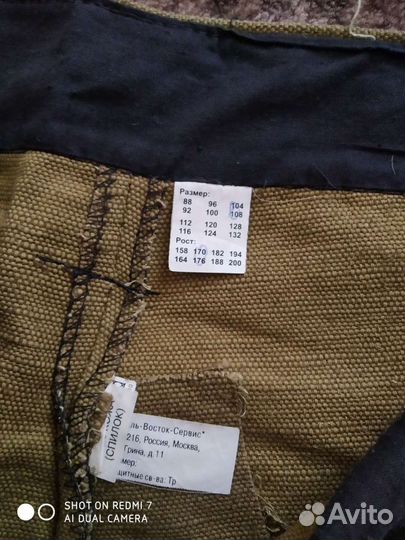 Рабочая одежда