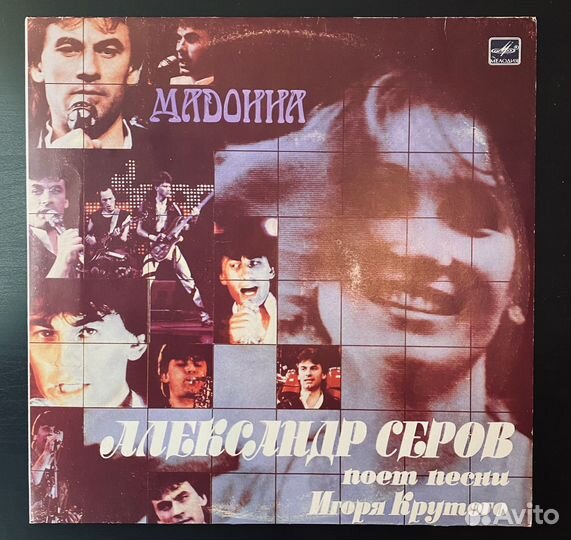 Виниловые пластинки русский поп