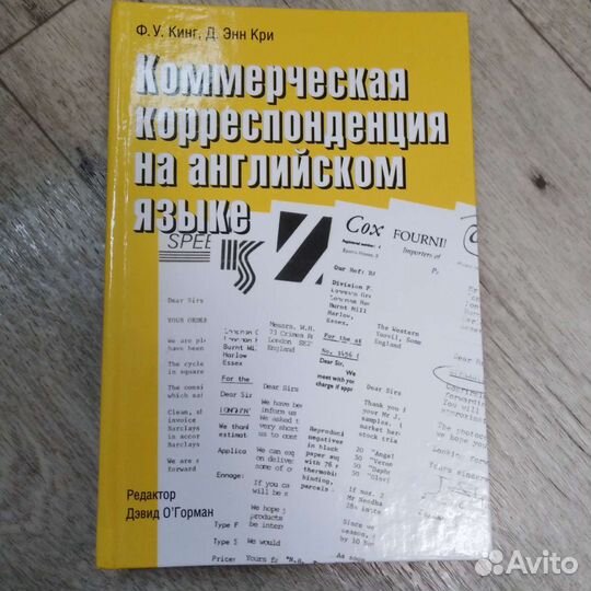 Учебное пособие, английский язык