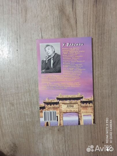 Секреты мастера У. Вэйсиня. Диабет: Новый взгляд