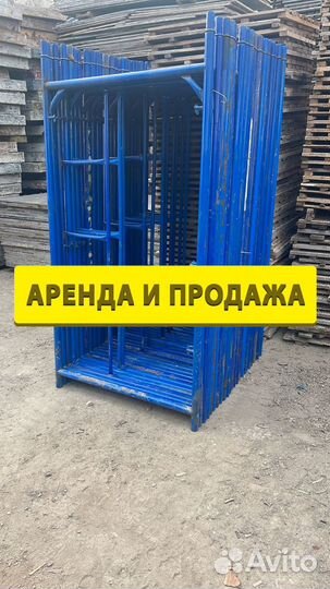 Леса строительные