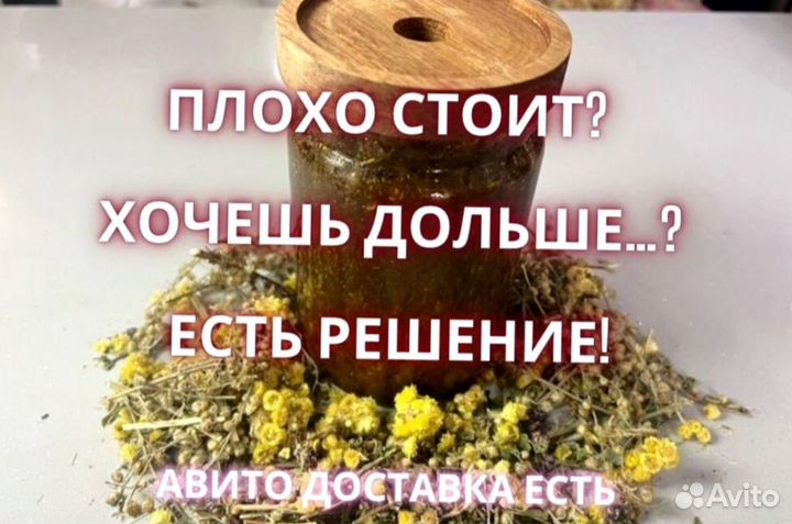 Мед для половоговлечения
