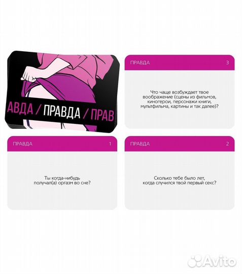 Игра для пар