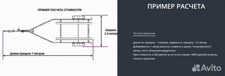 Зимнее сезонное хранение катера, лодки, гидроцикла