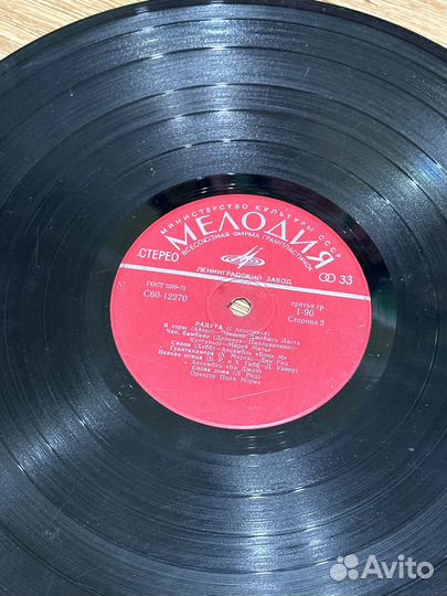 Пластинки певцов Советского Союза