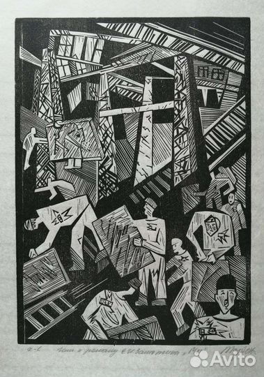 Картина. Графика.Илл. к роману Е. А. Замятина 