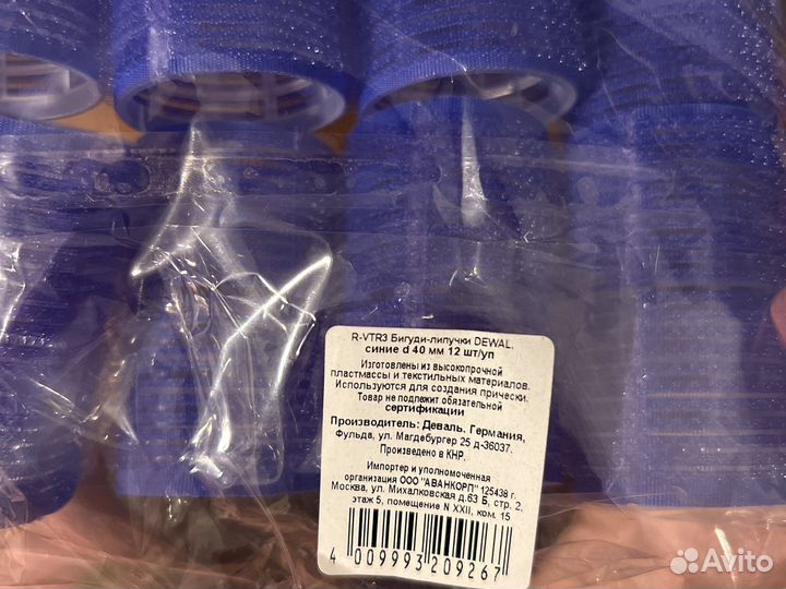 Бигуди новые