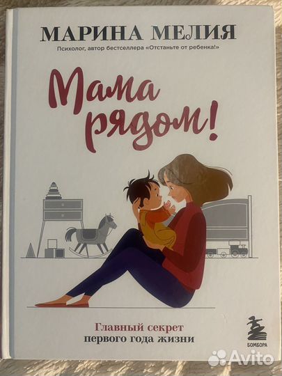 Книги Марина Мелия