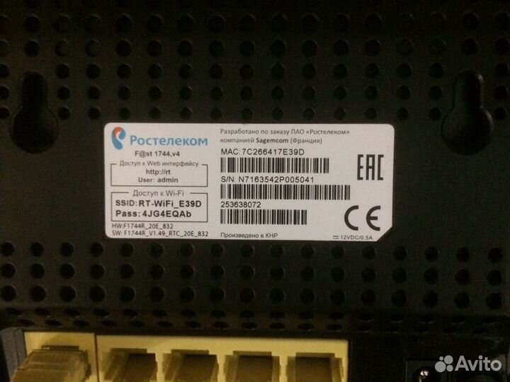 Сетевое оборудование Ростелеком