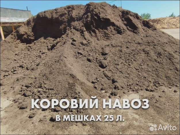 Мешки навоза крс 25 л