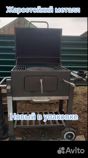 Мангал Гриль Коптильня