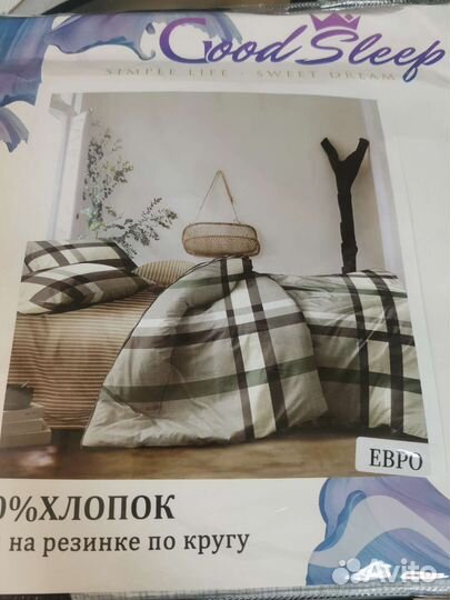 Постельное белье новое