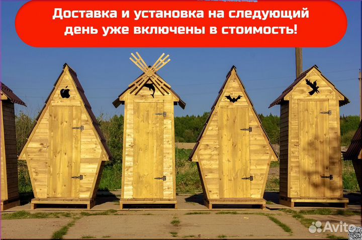 Уличный туалет деревянный