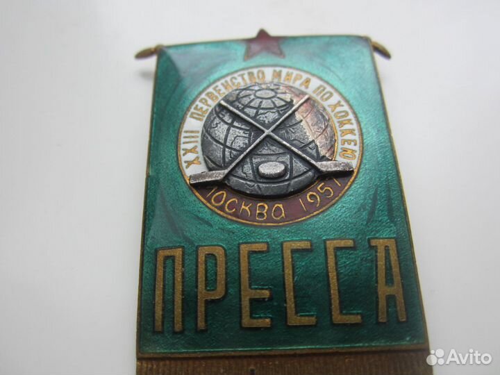 1957 год. чм по хоккею Москва. Значок. пресса