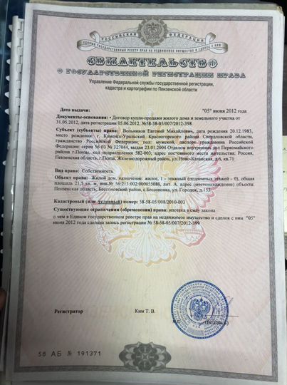 Участок 33 сот. (ИЖС)